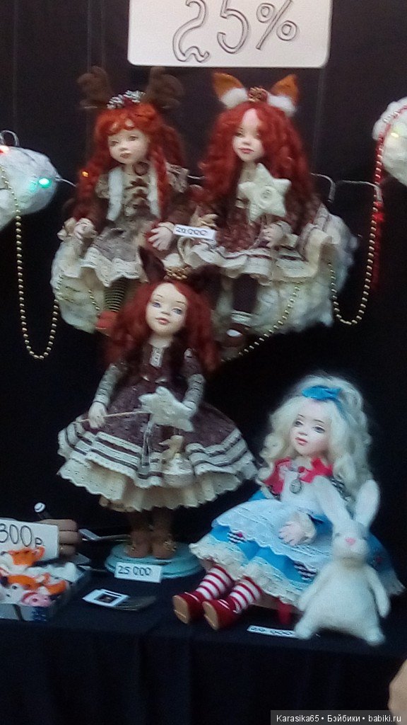 Я тоже там была — Выставки кукол и мишек Тедди: фоторепортажи