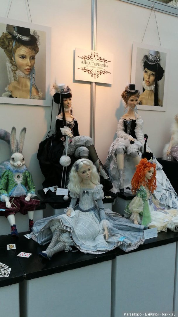 Я тоже там была — Выставки кукол и мишек Тедди: фоторепортажи (фото 10)