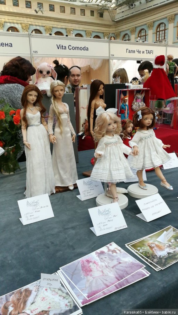 Я тоже там была — Выставки кукол и мишек Тедди: фоторепортажи