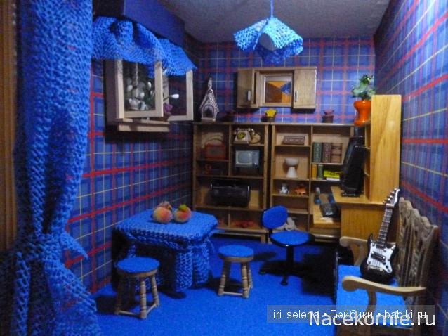 синяя комната