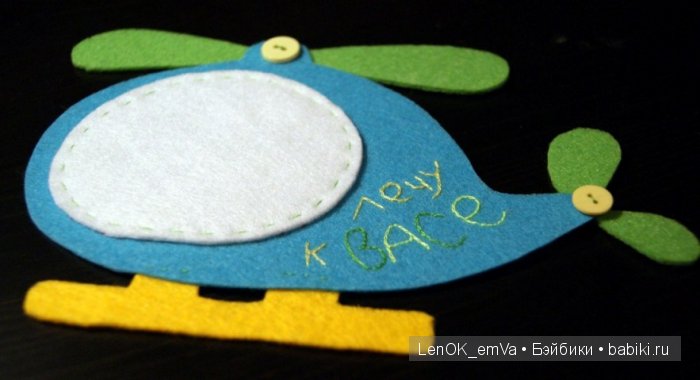 Вышиваем номер борта или название