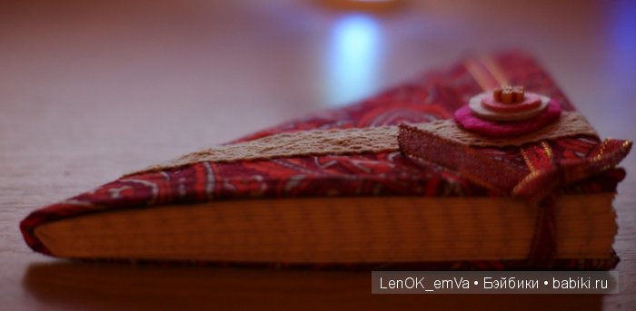 Мой поздравительный треугольничек