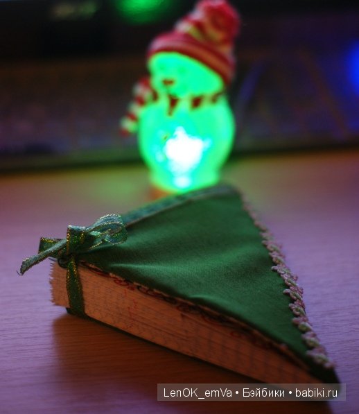 Мой поздравительный треугольничек