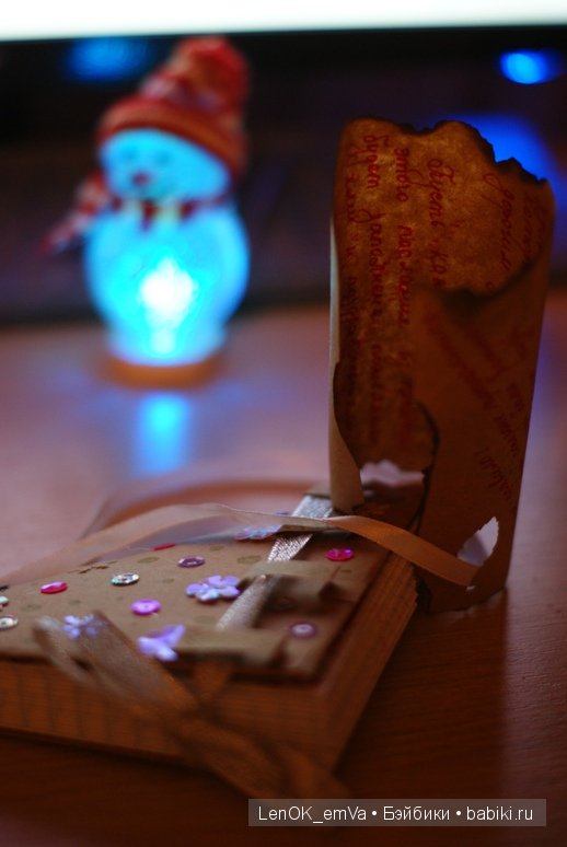 Мой поздравительный треугольничек