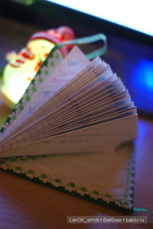 Мой поздравительный треугольничек