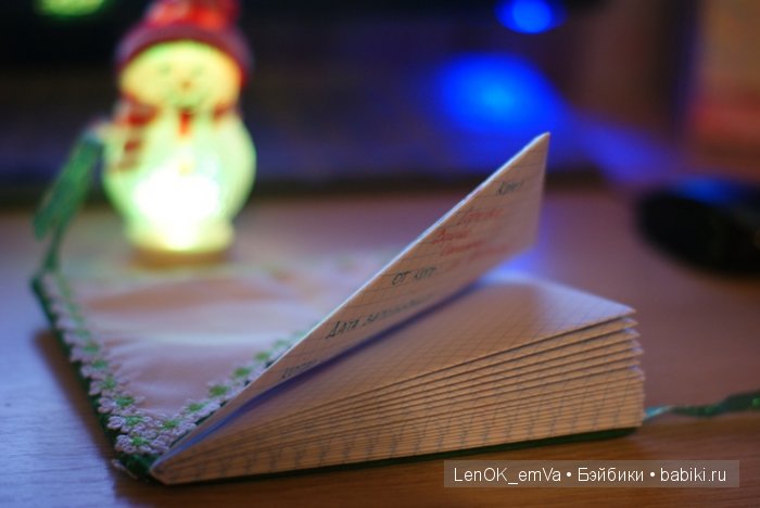 Мой поздравительный треугольничек