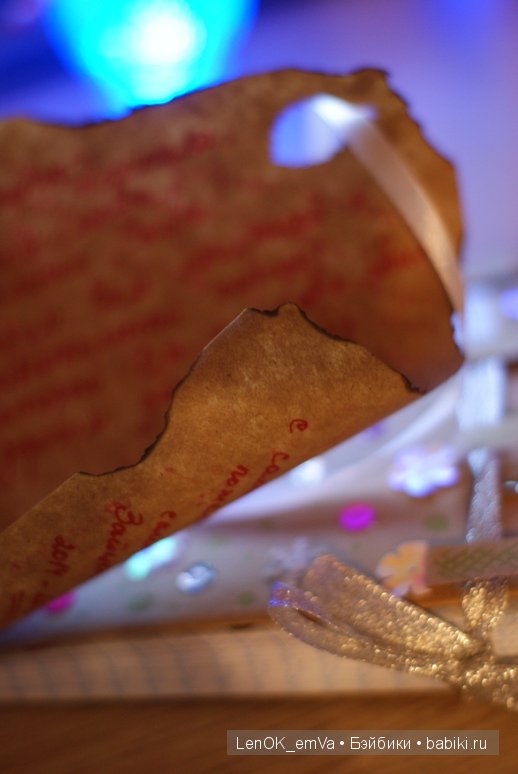 Мой поздравительный треугольничек