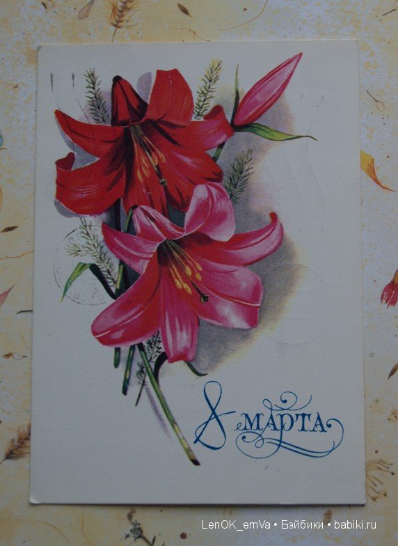 Марта, открытки 60-80
