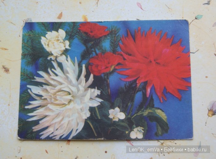 Открытки 60-80-х г.г., посвященные 8 марта | Бэйбики Открытки 60-80-х г.г., посвященные 8 марта (фото 2)