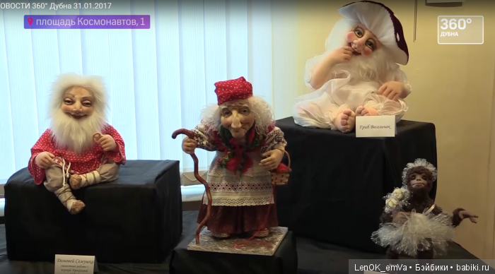 Куклы выставки "Коломбины" 2017 Куклы выставки "Коломбины" 2017