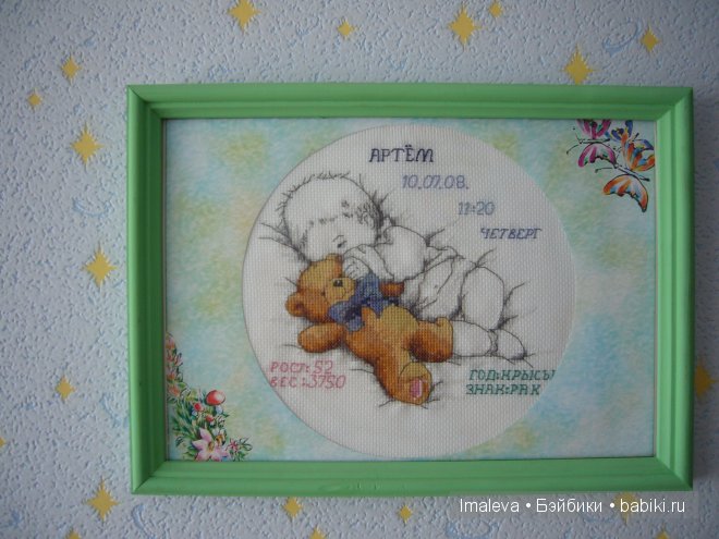 Вышивка - отдых для души — Другие хобби и увлечения: сад