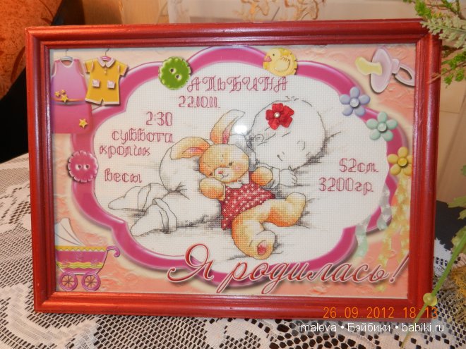 Вышивка - отдых для души — Другие хобби и увлечения: сад (фото 7)