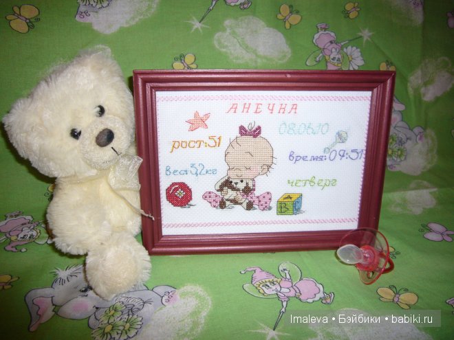 Вышивка - отдых для души — Другие хобби и увлечения: сад