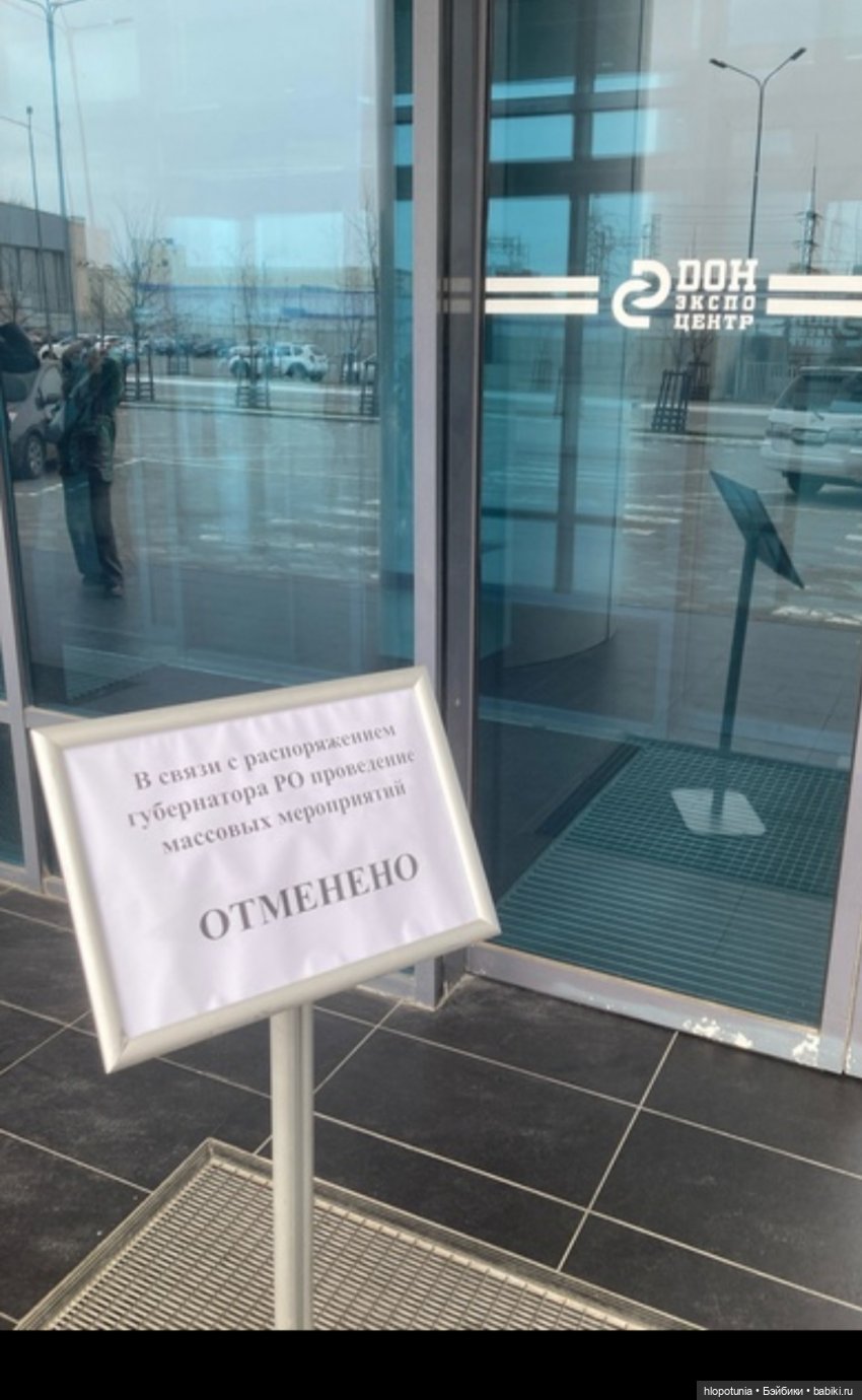 Бал кукол Ростов-на-Дону отменен | Бэйбики Бал кукол Ростов-на-Дону отменен