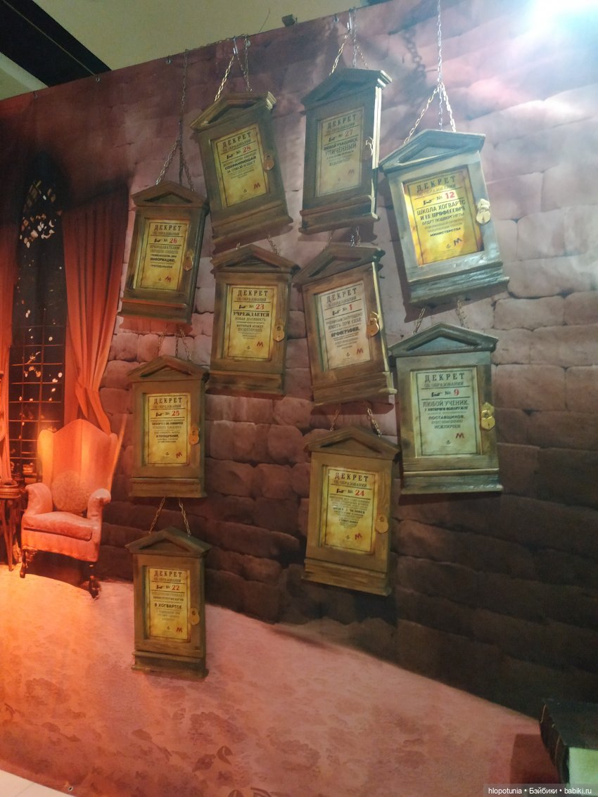 Вселенная Гарри Поттера в Ростове-на-Дону