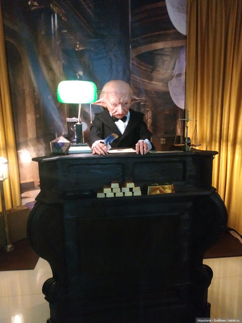 Вселенная Гарри Поттера в Ростове-на-Дону