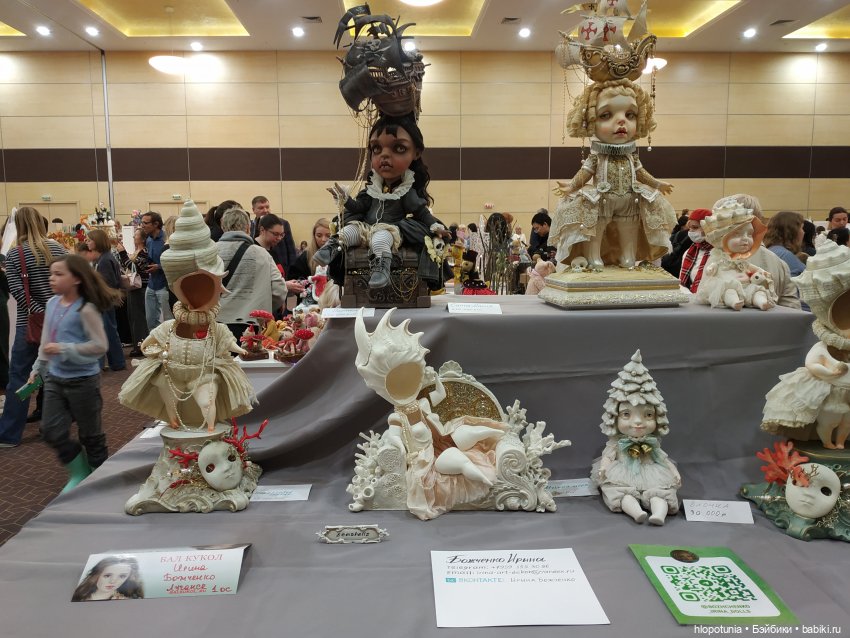 Бал кукол в Ростове, часть 3 | Бэйбики Бал кукол в Ростове, часть 3