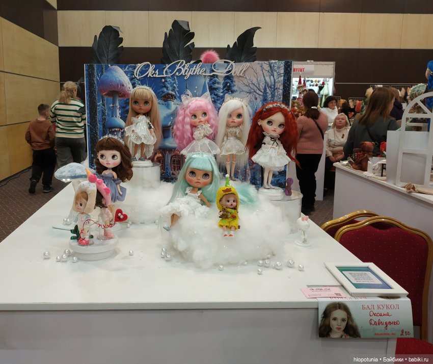 Бал кукол в Ростове, напоследок | Бэйбики Бал кукол в Ростове, напоследок (фото 5)