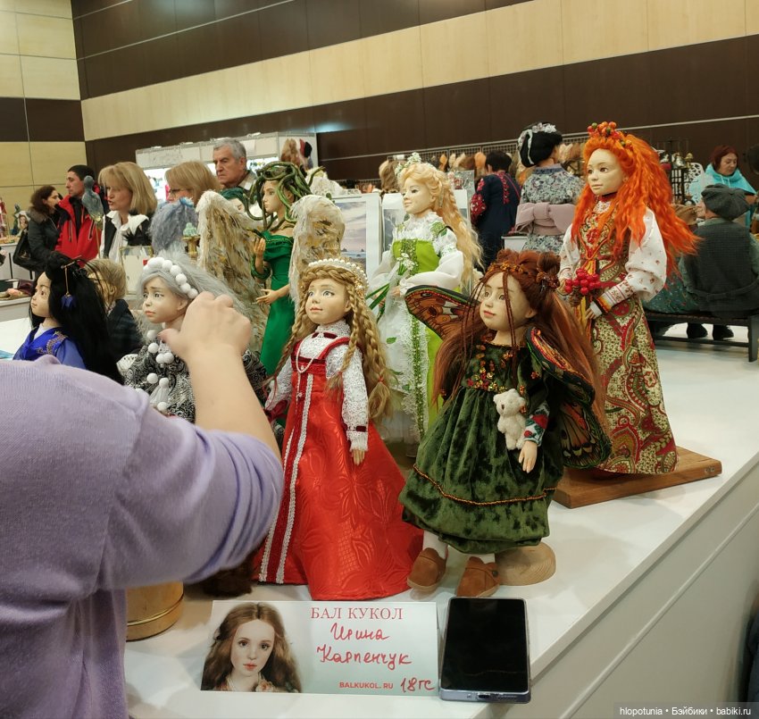 Бал кукол в Ростове, напоследок | Бэйбики Бал кукол в Ростове, напоследок (фото 9)