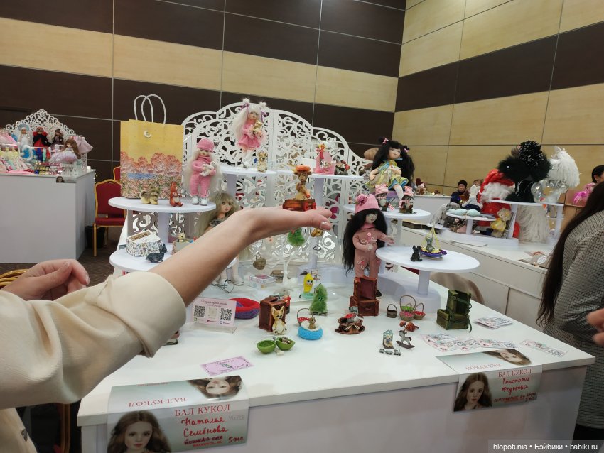 Бал кукол в Ростове, часть 4 | Бэйбики Бал кукол в Ростове, часть 4 (фото 7)