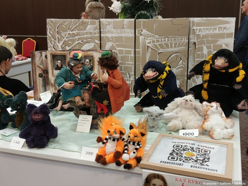 Бал кукол в Ростове | Бэйбики Бал кукол в Ростове — Выставки кукол и мишек Тедди: фоторепортажи