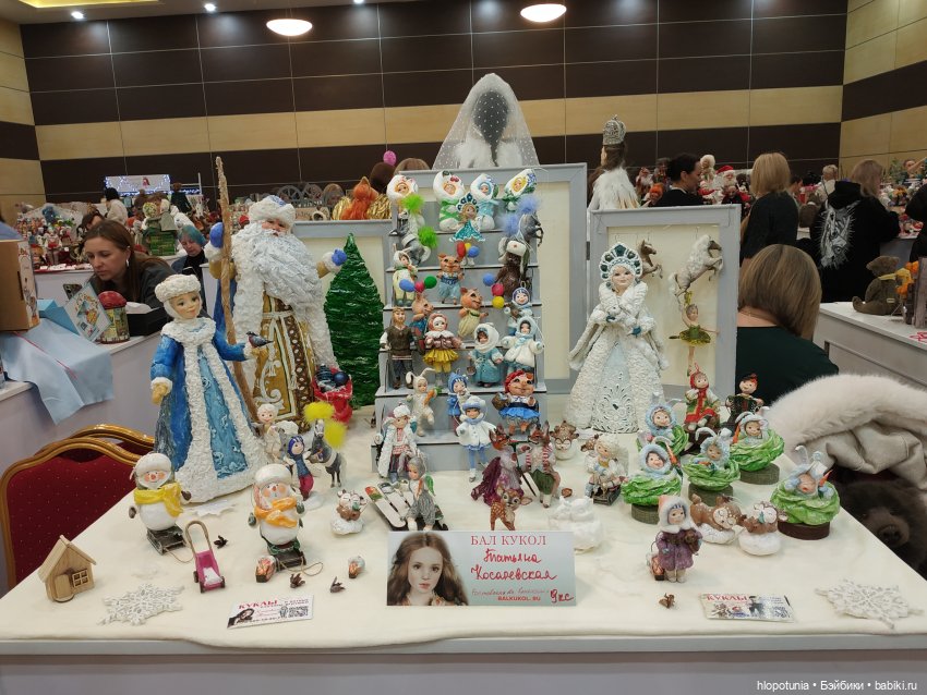 Бал кукол в Ростове, часть 2