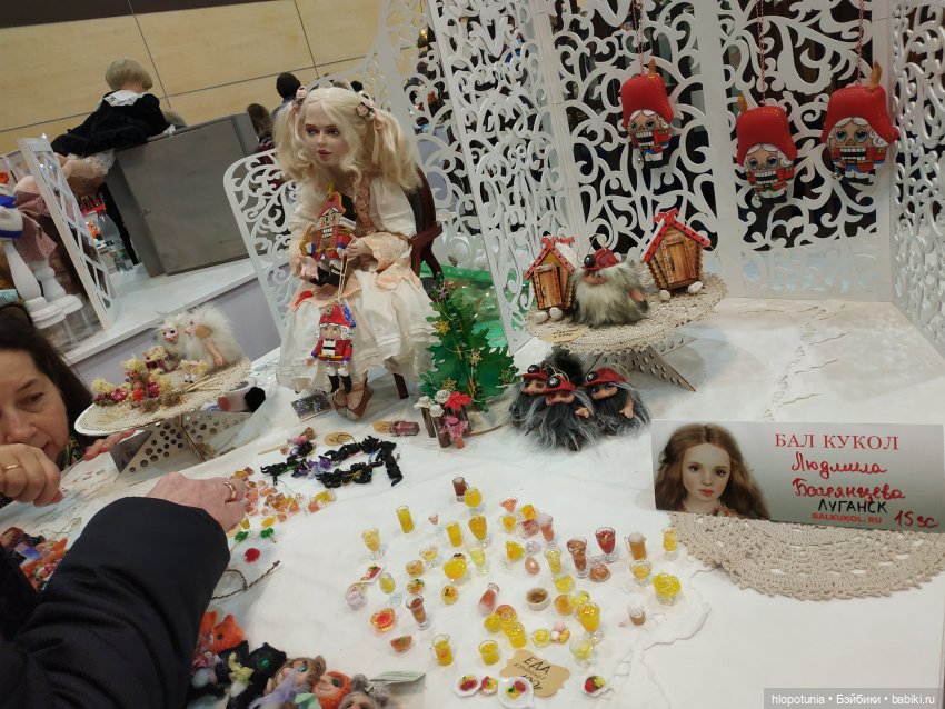 Бал кукол в Ростове | Бэйбики Бал кукол в Ростове — Выставки кукол и мишек Тедди: фоторепортажи (фото 5)