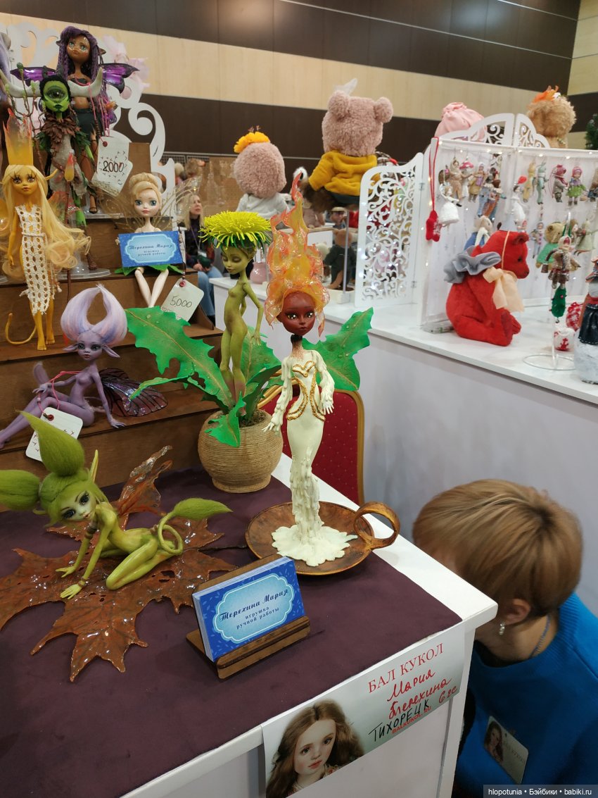 Бал кукол в Ростове, часть 2 | Бэйбики Бал кукол в Ростове, часть 2 (фото 5)