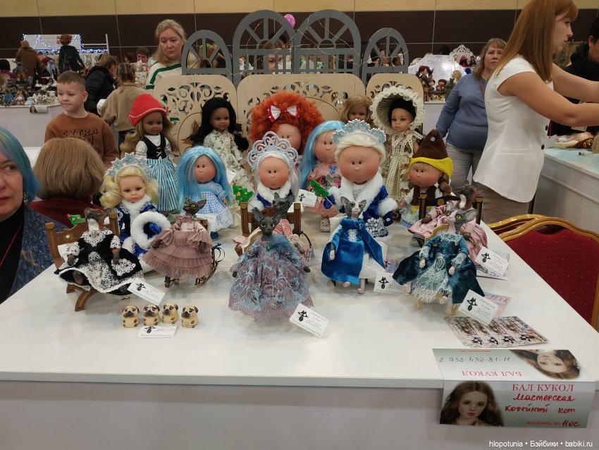 Бал кукол в Ростове, часть 3 | Бэйбики Бал кукол в Ростове, часть 3