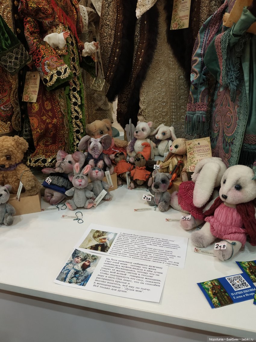 Бал кукол в Ростове, часть 2 | Бэйбики Бал кукол в Ростове, часть 2