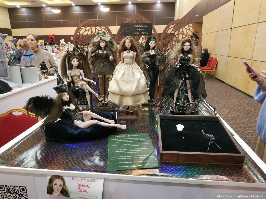 Бал кукол в Ростове, часть 2 | Бэйбики Бал кукол в Ростове, часть 2