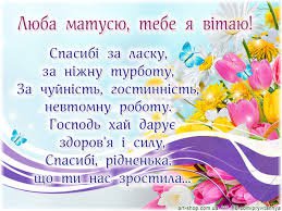 С Днем матери!!!!Поздравляю всех мамочек (фото 3)