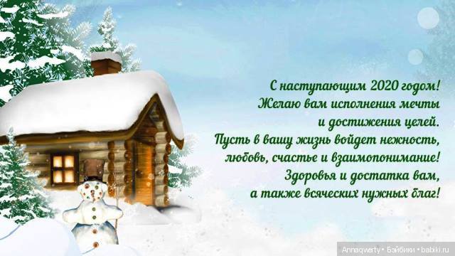 С наступающим! Мои любимки (фото 2)