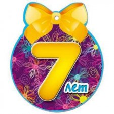 7 лет на Бейбиках.Фотоистория