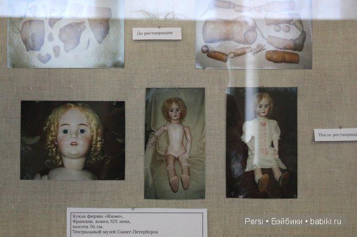Музей кукол в Санкт-Петербурге. Антикварные куклы
