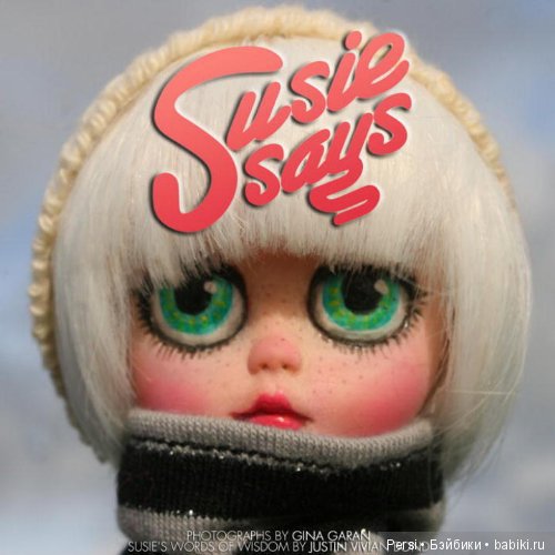 Сьюзи с грустными глазами