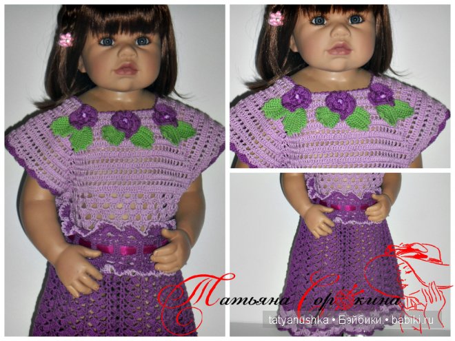 А я все вязала | Бэйбики А я все вязала — Одежда и обувь для кукол своими руками: фото