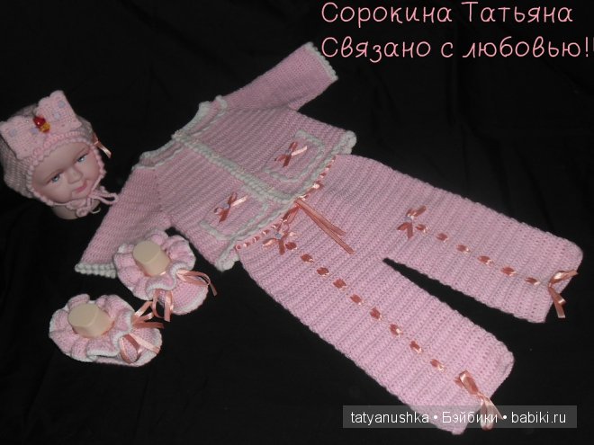 Комплект на малютку девочку