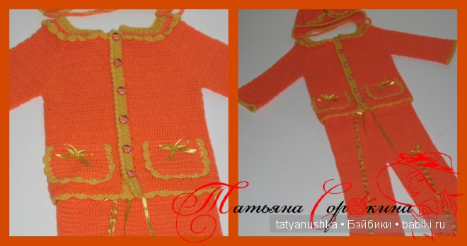 Костюмец на бэби 90 см — Другие хобби и увлечения: сад