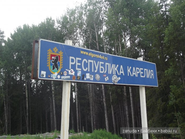 Вот она- Карелия