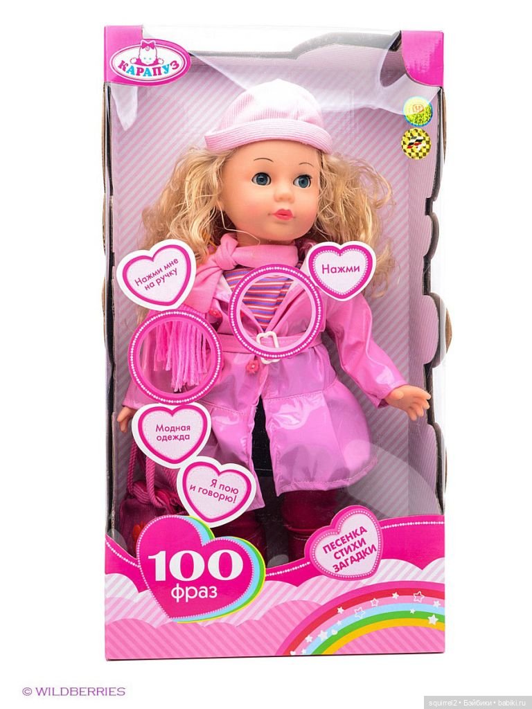 Угадай куклу — Болталка и разговоры обо всем: жизнь