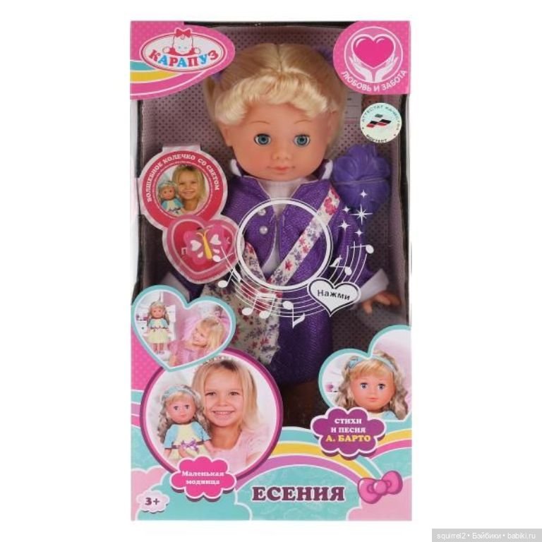 Угадай куклу — Болталка и разговоры обо всем: жизнь