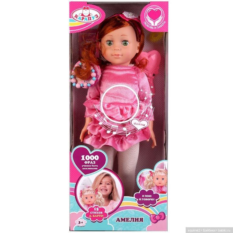 Угадай куклу — Болталка и разговоры обо всем: жизнь