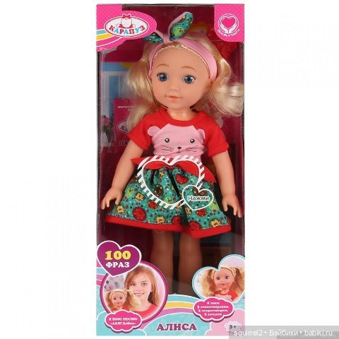 Угадай куклу — Болталка и разговоры обо всем: жизнь