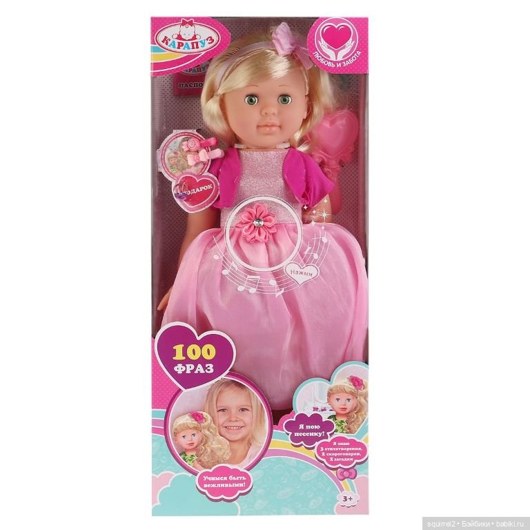 Угадай куклу — Болталка и разговоры обо всем: жизнь