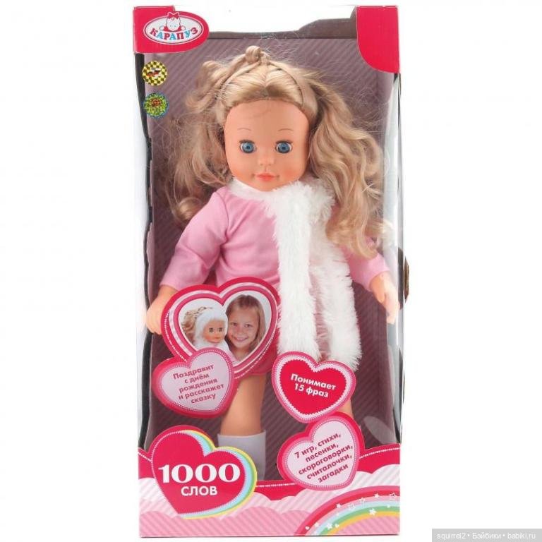 Угадай куклу — Болталка и разговоры обо всем: жизнь