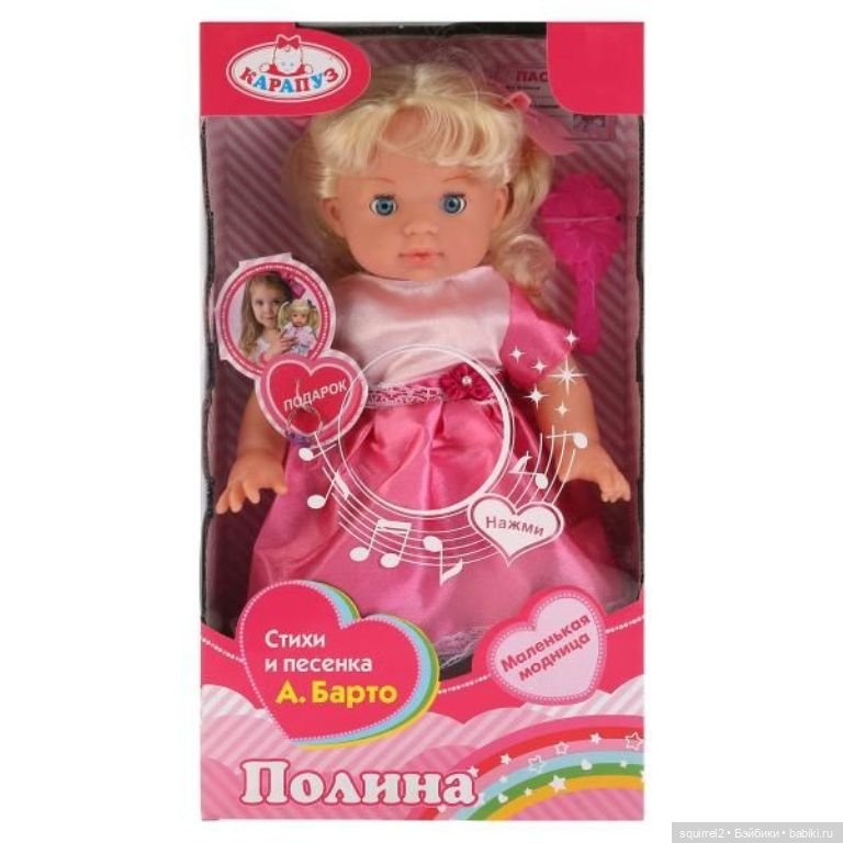 Угадай куклу — Болталка и разговоры обо всем: жизнь