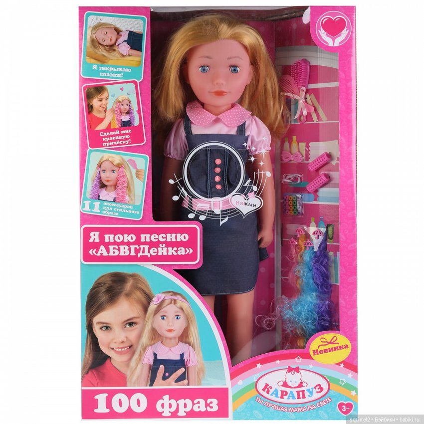 Угадай куклу — Болталка и разговоры обо всем: жизнь