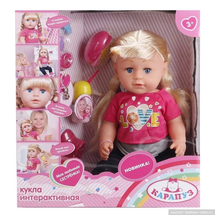 Угадай куклу — Болталка и разговоры обо всем: жизнь (фото 4)