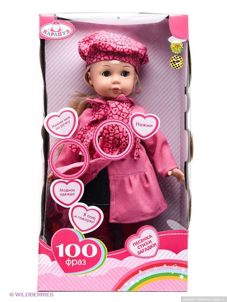 Угадай куклу — Болталка и разговоры обо всем: жизнь